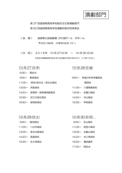 演劇部門 - 滋賀県立芸術劇場びわ湖ホール