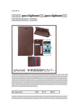 gucciiphoneカバー,gucciiphoneカバー クレジットカード支払い 大ヒット中