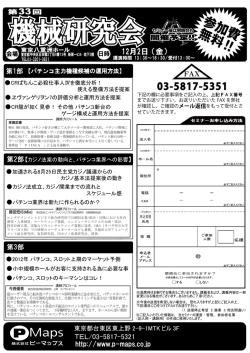 12月2日（金） - 株式会社ピーマップス