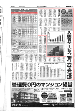 記事はこちら（PDF）