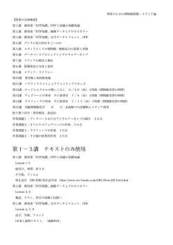 理系のための博物館情報メディア論 - 東京農業大学オホーツクキャンパス