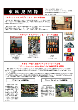 東 風 見 聞 録 東 風 見 聞 録