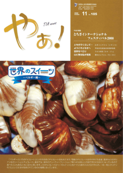 (平成20年) 11月号(No.105)