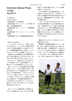 Common Sense Press vol.004-8月発行-pdf