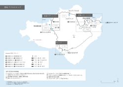 豊島 アクセスマップ