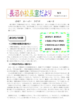 ありがとうの詩