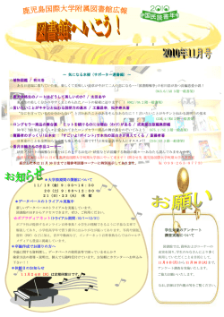 気になる本棚 (サポーター選書編) ～ 植物図鑑 / 有川