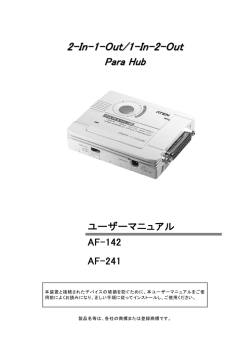 2-In-1-Out/1-In-2-Out