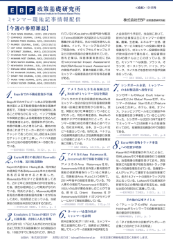 その他の記事タイトル Bago市での不動産投資が半減 Kayin州第2の