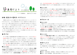 薬局だより2月号 - ケーアイ調剤薬局公式ホームページ
