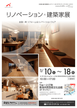 10:00 17:00 - ASJ新潟中央スタジオ