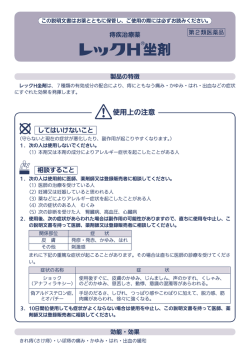 添付文書ダウンロード
