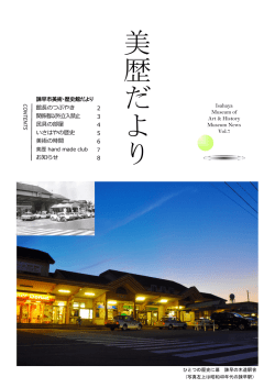 第7号（PDF:4.42MB）