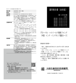運用報告書（全体版）