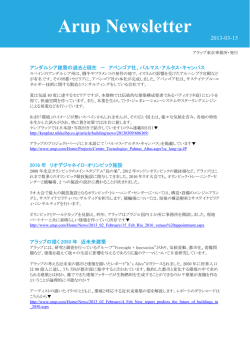 Arup Newsletter 2013-03