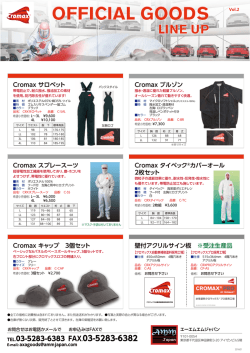 こちら - AMM Japan