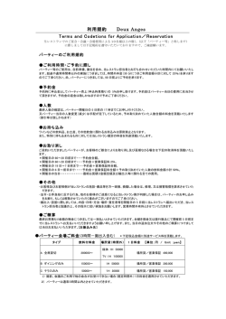 Deux Anges Cancel Policy