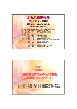 最適な治療を目指して - NPO法人 がん情報局