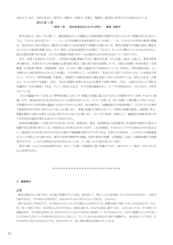 2012年2月～2013年1月 - 大阪女学院大学・大阪女学院短期大学