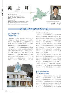 滝上町