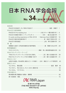 No.34（2016年07月）