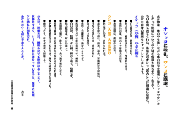 橡 おしっこに敬礼、ウンコに感謝