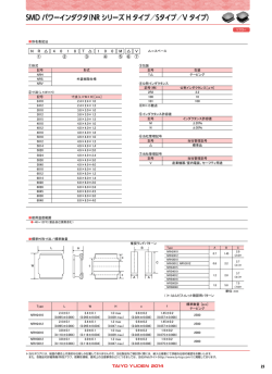 インダクタ[PDF/799KB]