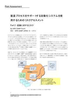 製造プロセスをサポートする自動化システムを使用するための