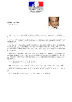 Docteur G&eacute;rard SALAMA _ ジェラール・サラマ医師