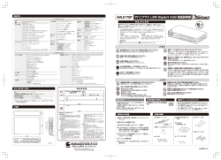 AML2-17GP 取扱説明書