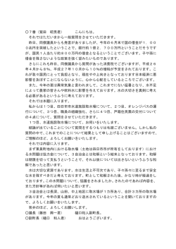 7番（鷲田 昭男君） こんにちは。 それではただいまから一般質問をさせて
