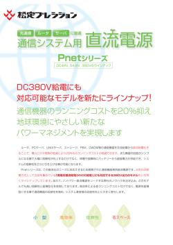 通信システム用