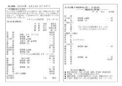 No.2896 2009年 4月12日（イースター） ≪今朝のみことば≫ マタイ