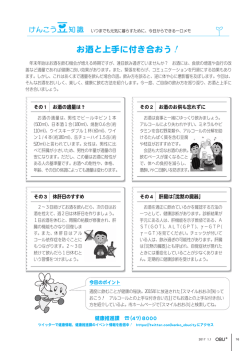 1日号シリーズ企画 (ファイル名：170101_17-21 サイズ