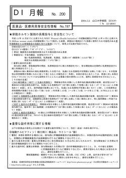 200号，2004年3月