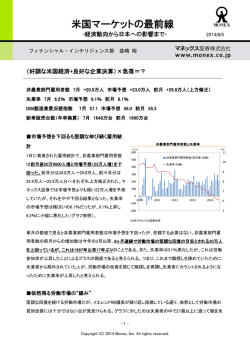 （好調な米国経済+良好な企業決算）&times;急落