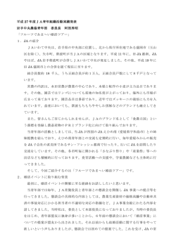 発表原稿