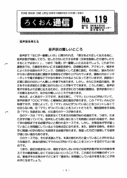 音声訳のしいところ