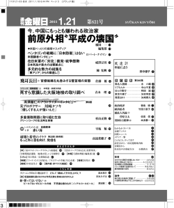 831号目次PDF