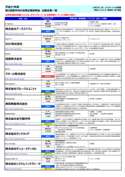PDF形式 - HOME｜東京しごとセンターヤングコーナースペシャルサイト