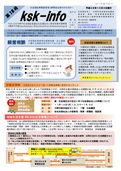 第18号 - 川崎市社会福祉協議会