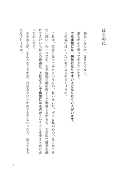 はじめに - サンマーク出版