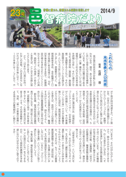 こ れ か ら の 地 域 医 療 と 人 口 問 題