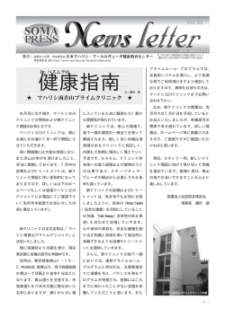 News letter 2005年06月号 248KB