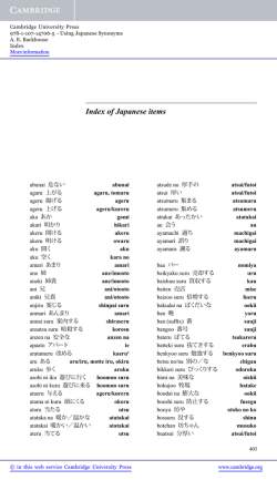 Index of Japanese items - Assets