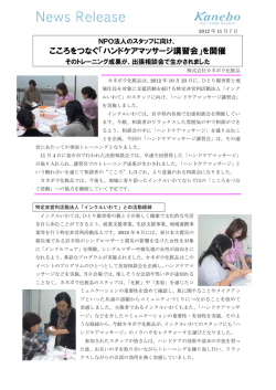 こころをつなぐ「ハンドケアマッサージ講習会」を開催