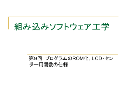 ROM