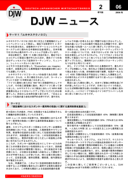 2 06 - Deutsch-Japanischer