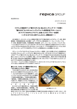 PDFはこちら - ARAPPLI