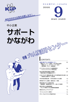 2016年9月（第186号）